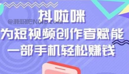 沂源抖啦咪是什么平台-一个专注短视频流量变现的平台！ 第1张